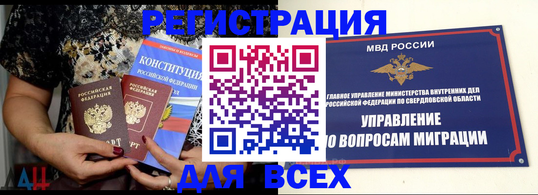 временная регистрация собственник в Жукове