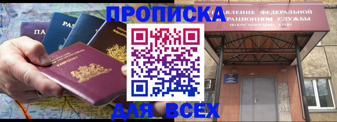 временная прописка в Жукове