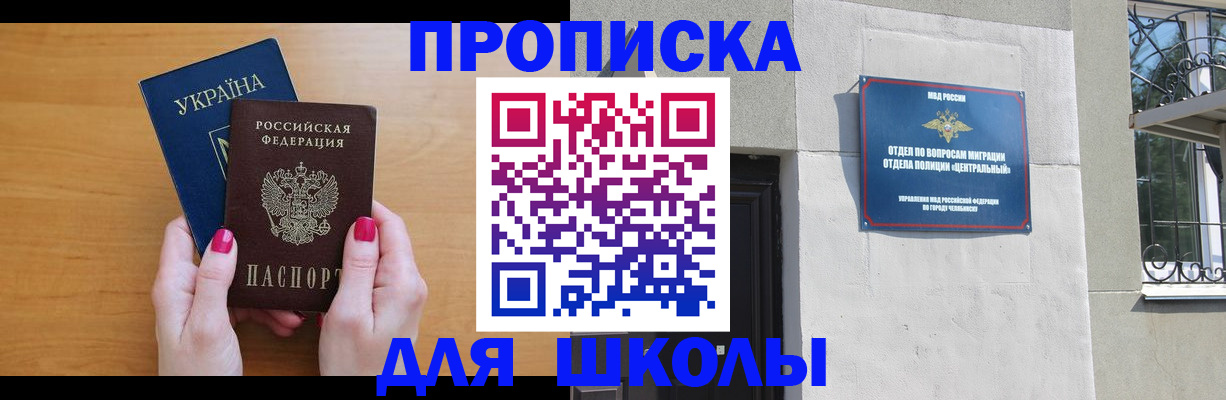прописка для кредита в Жукове